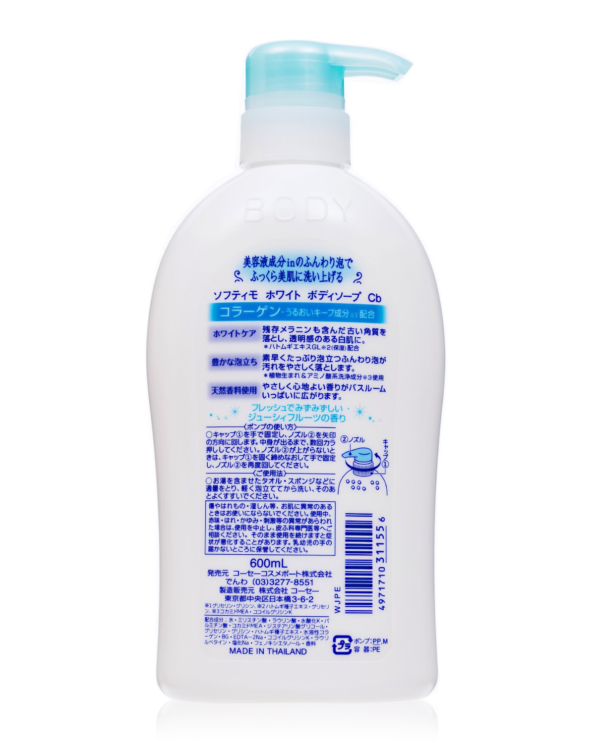 Softimo KOSE White Body Soap (Collagen) 600mL 600ml (x 1)