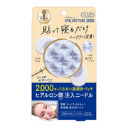 Clear Turn Hyalotune Micropatch 2000 Needle Patch Partial Face Pack (Eyes and Mouth) Hyaluronic Acid 2000shot Dark Circles Measures 3 times (6 pieces) KOSE
