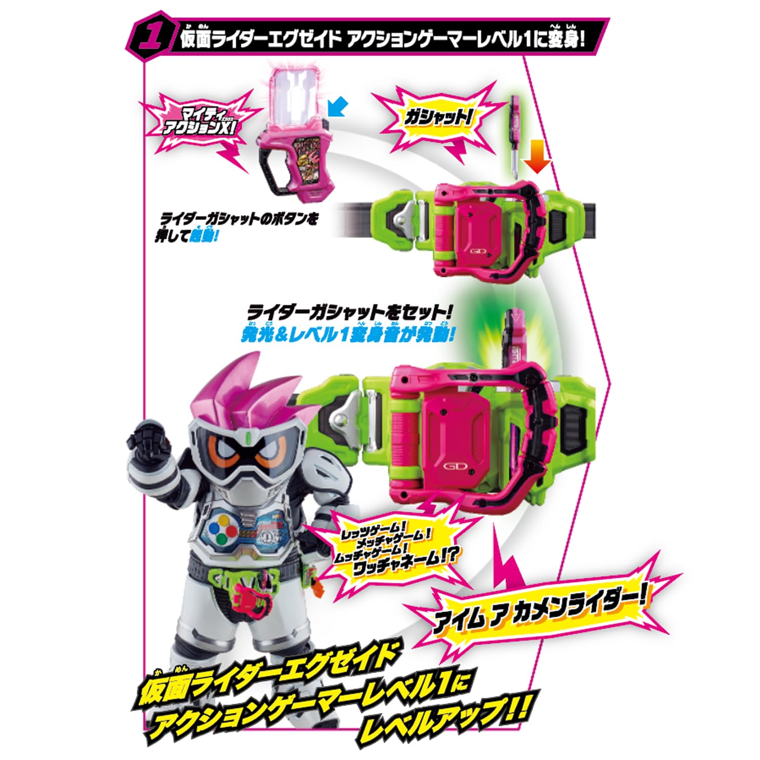 [BANDAI] [반다이 SUPER BEST 변신 벨트 DX 게이머 드라이버 대상 연령 3 세 이상 가면 라이더 엑제이드