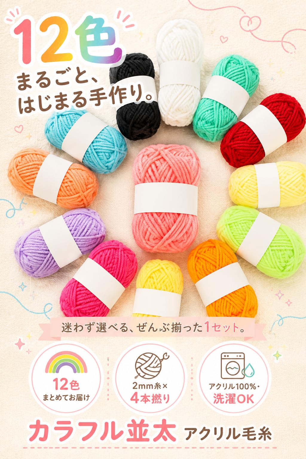 fogman yarn knitting thick acrylic yarn colorful 1 ball 10g 12 colors set