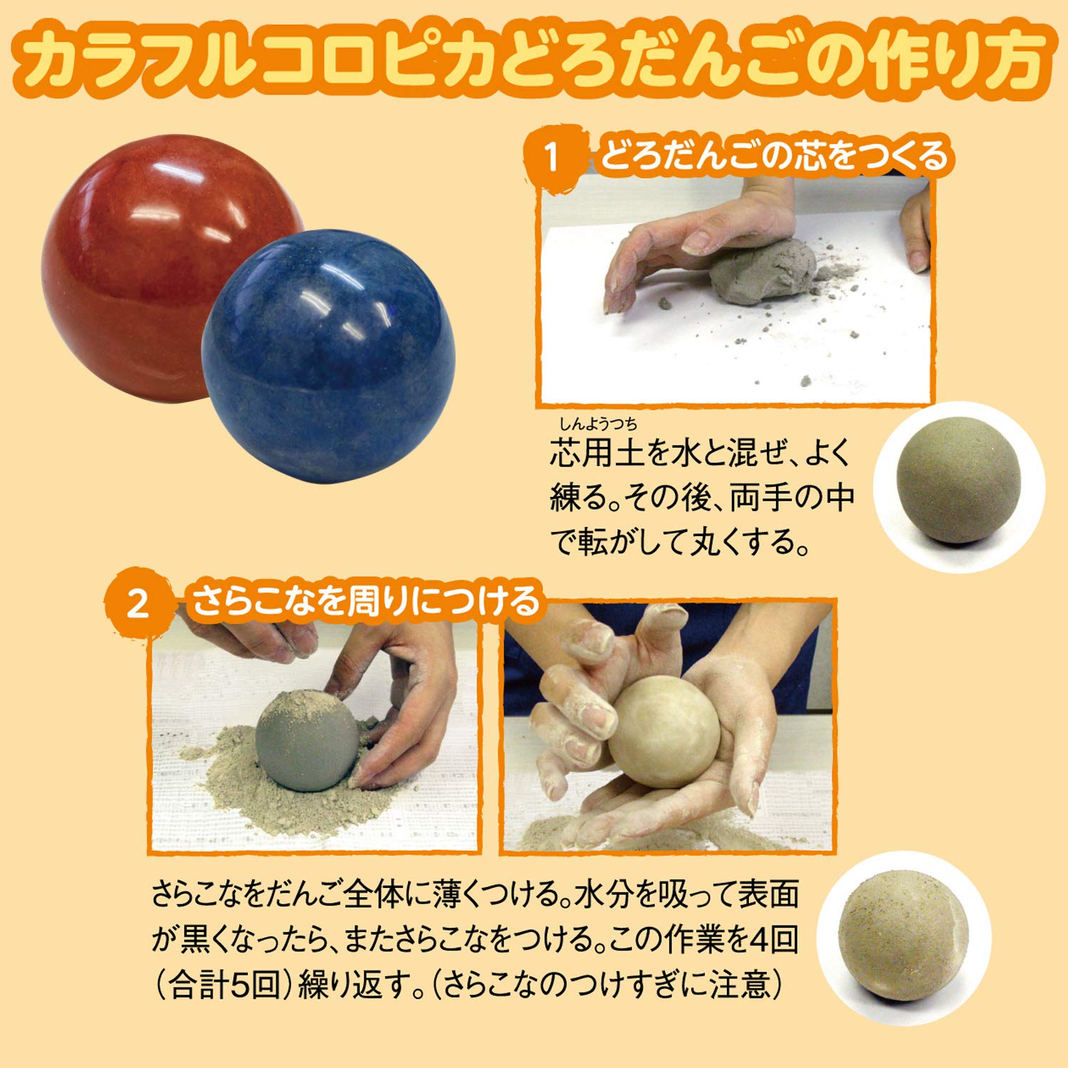 Shachihata Shachihata Colorful Koropika Mud Dango Production Kit TMN-SHCD1