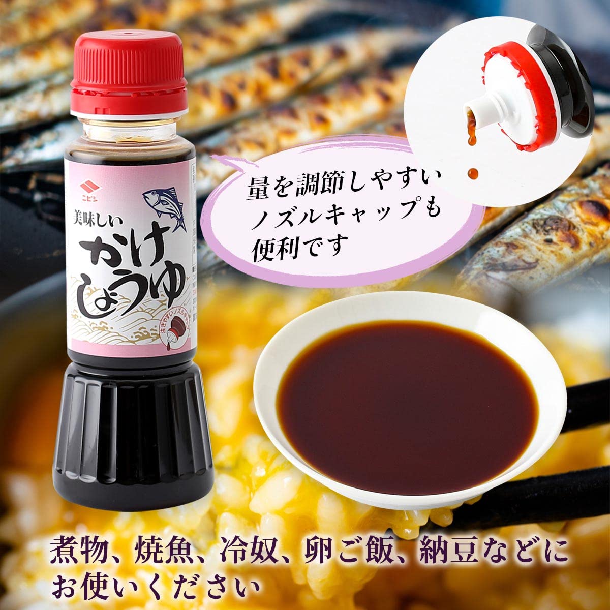 [니비시] 간장 맛있는 간장 간장 170ml