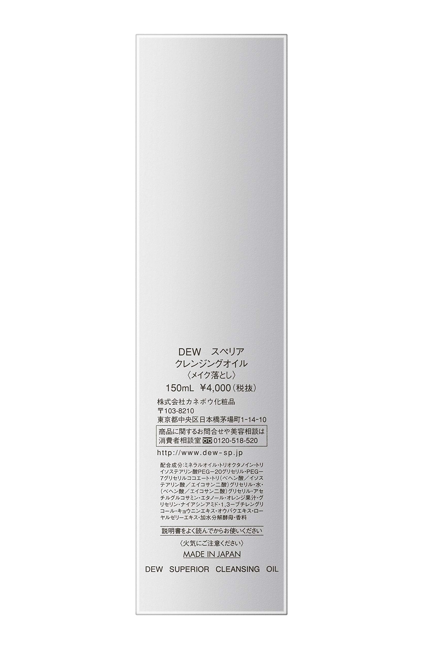 [Old model] DEW Superior (Dew Superior) DEW Superior Cleansing Oil 150ML