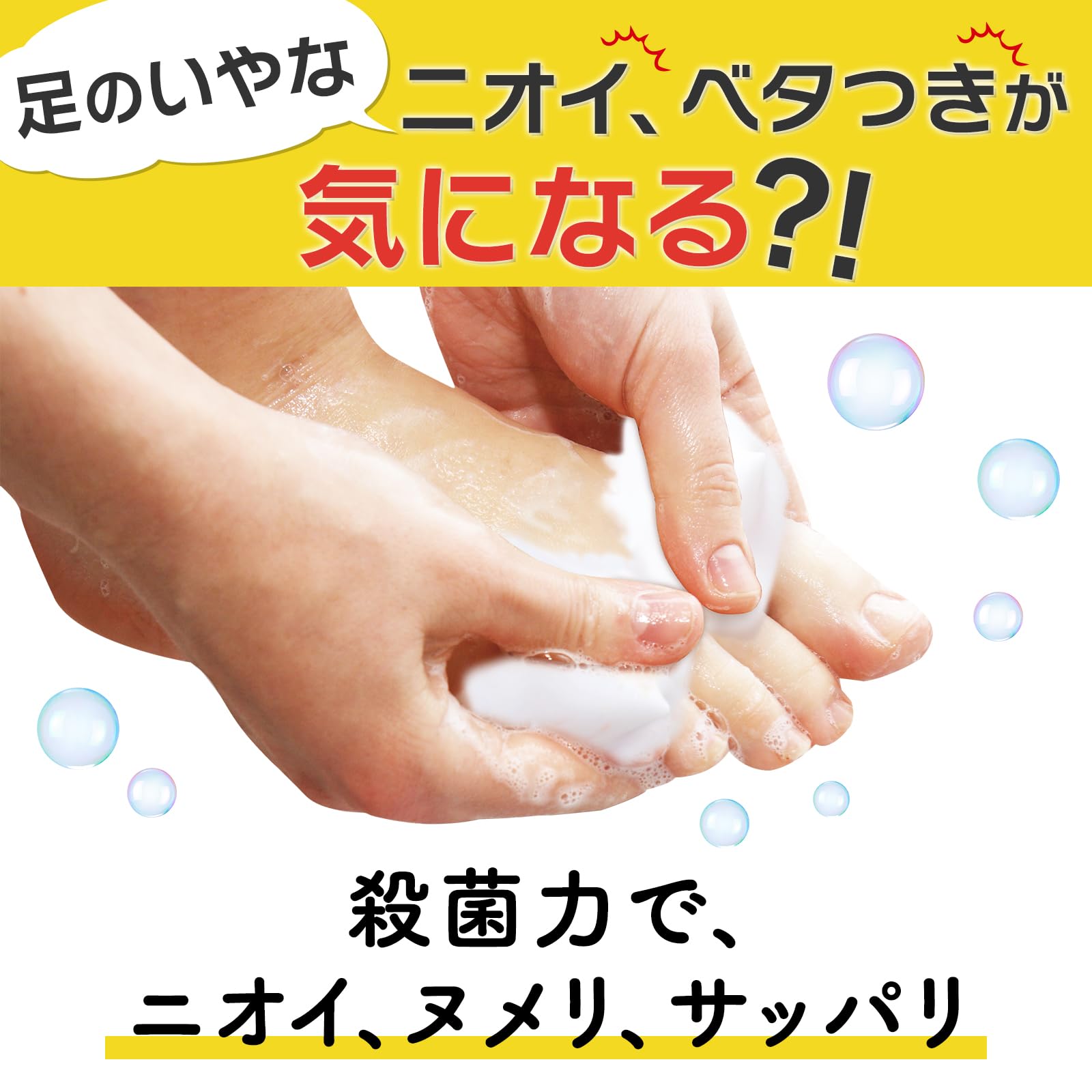 久光製薬 ブテナロック 足洗いソープ 80ｇ (医薬部外品)