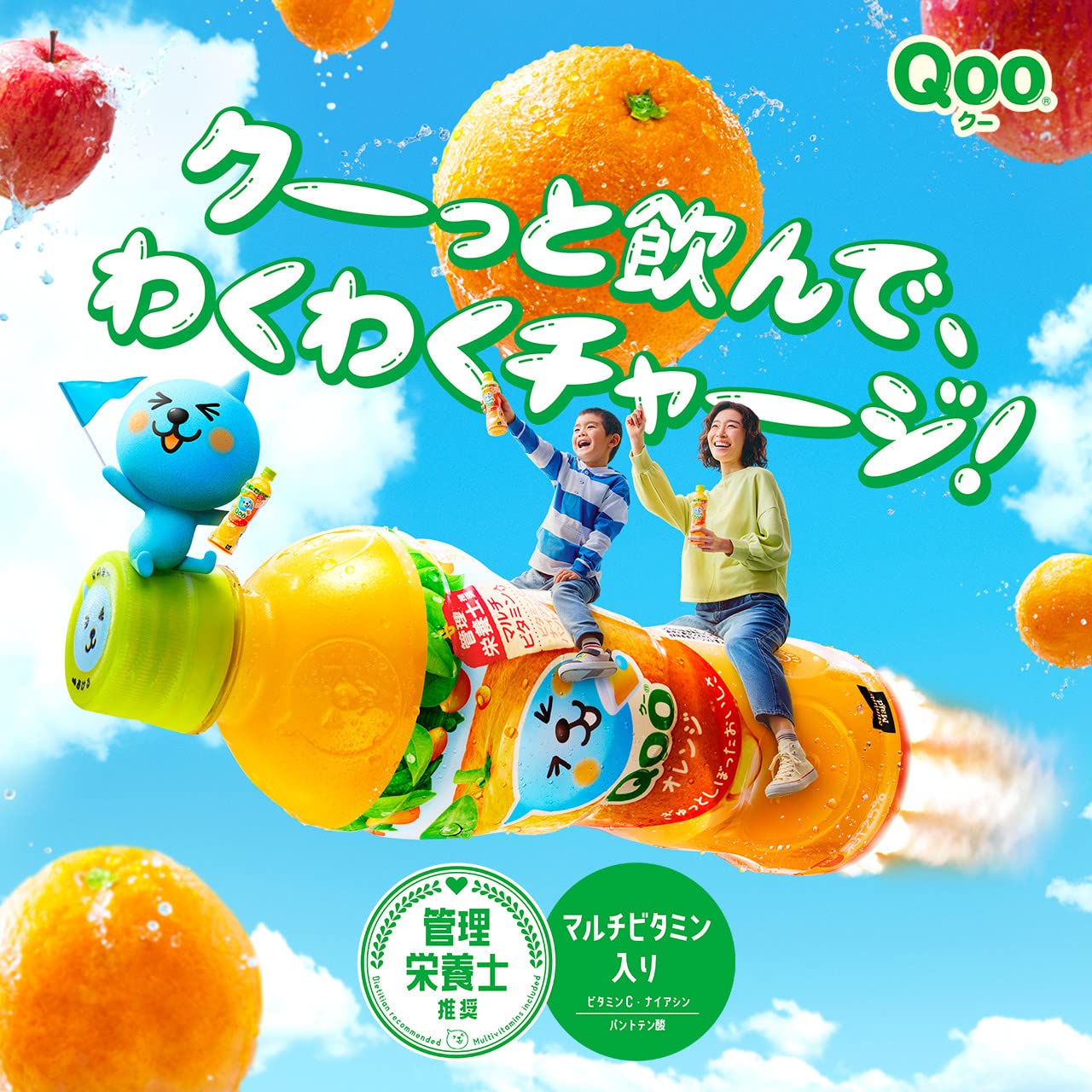 Coca-Cola Minute Maid Qoo Apple 280mlPET x 24 bottles