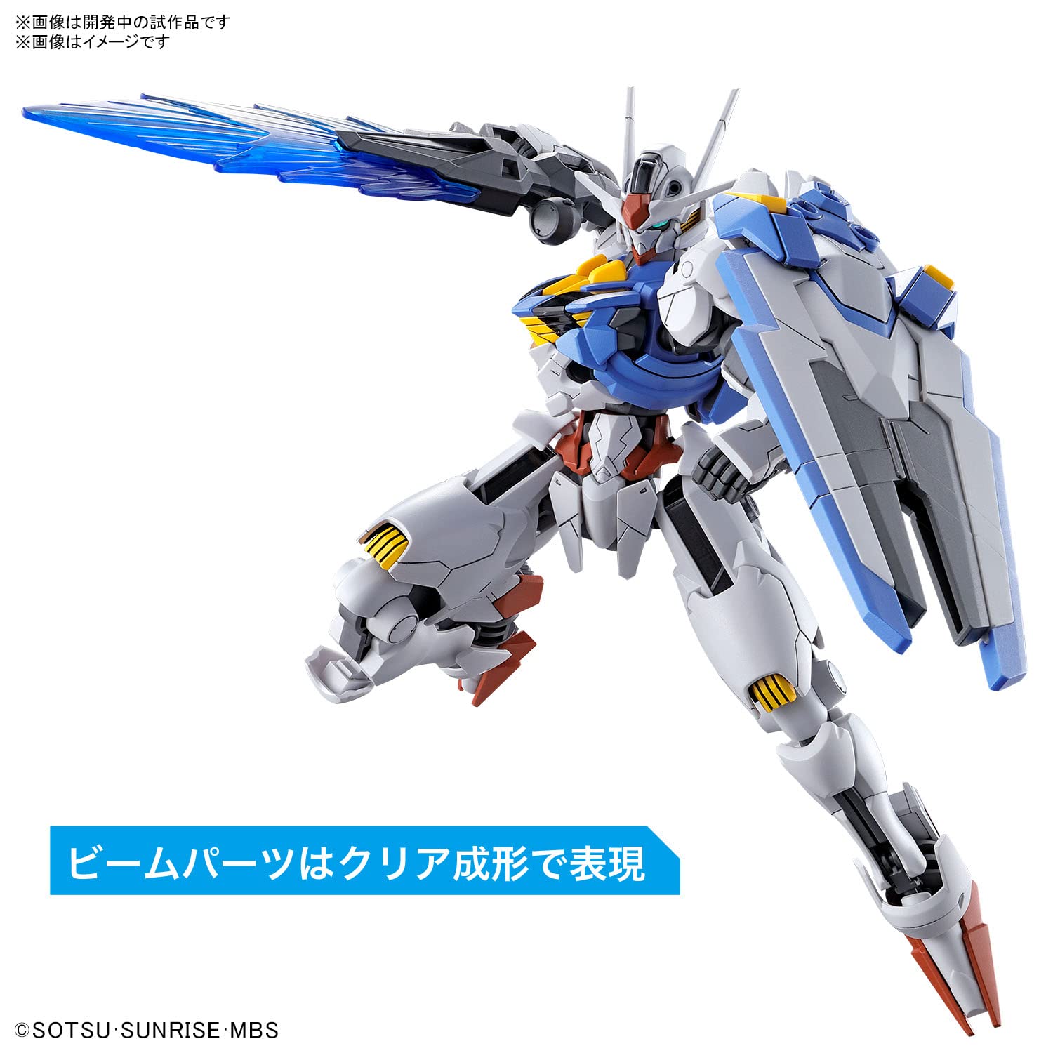 BANDAI SPIRITS HG Mobile Suit Gundam Witch of Mercury Gundam Aerial 1/144 scale color-coded plastic model