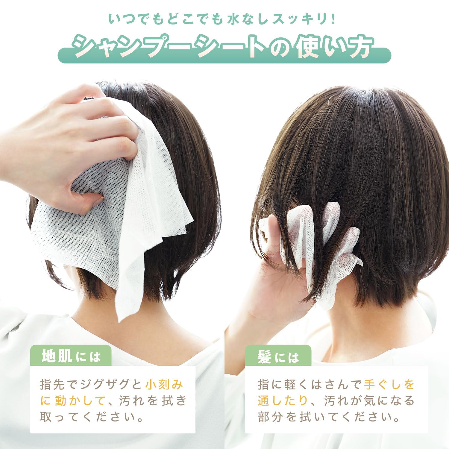 LEC Kokoro Omoi Waterless Shampoo Sheet 25 Sheets x 2 Pack / Contains Plant-derived Cleaning Ingredients / Weakly Acidic / Made in Japan / Sabon Scent / Sheet Size: 250 x 200mm