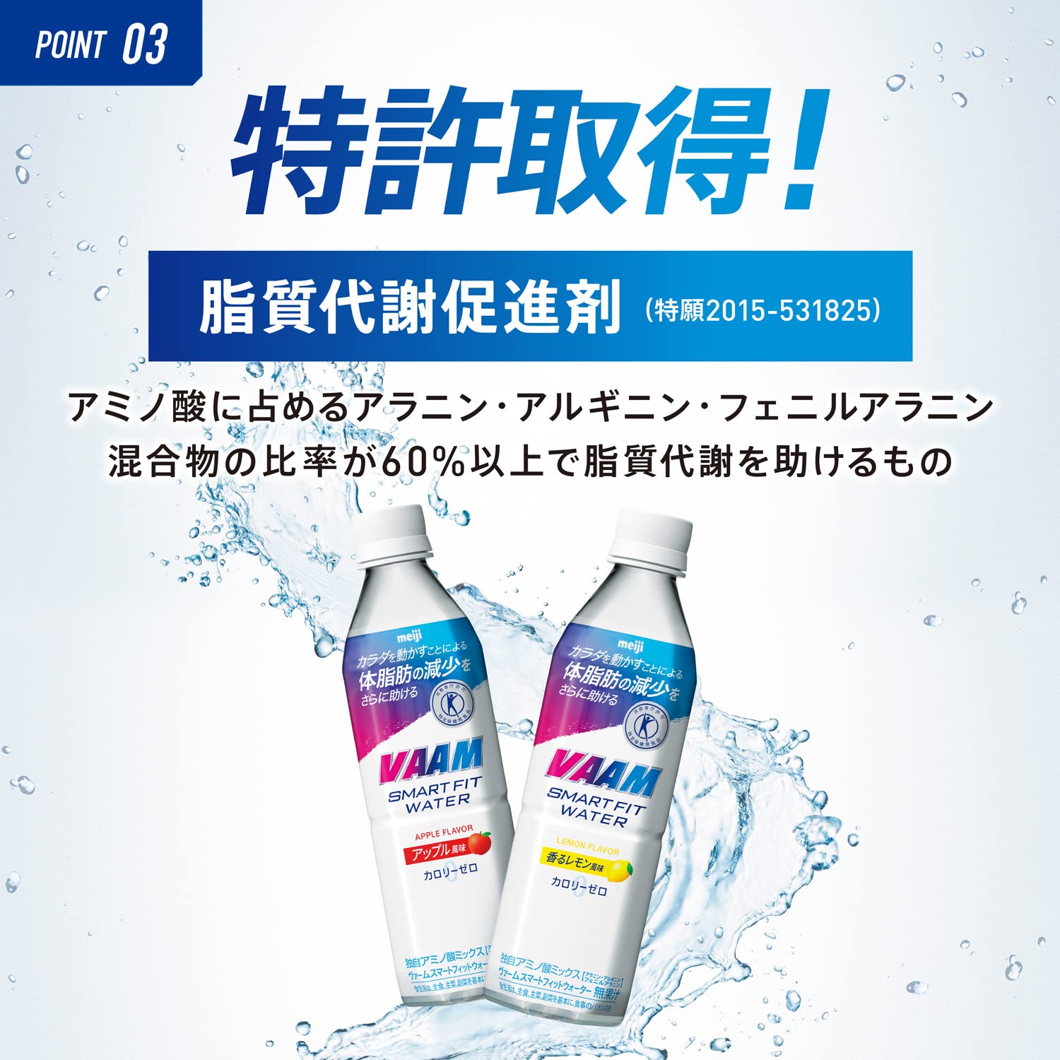 VAAM(밤) 워터 향기 레몬 풍미 500ml×24개 [특정 보건용 식품] 아미노산 메이지