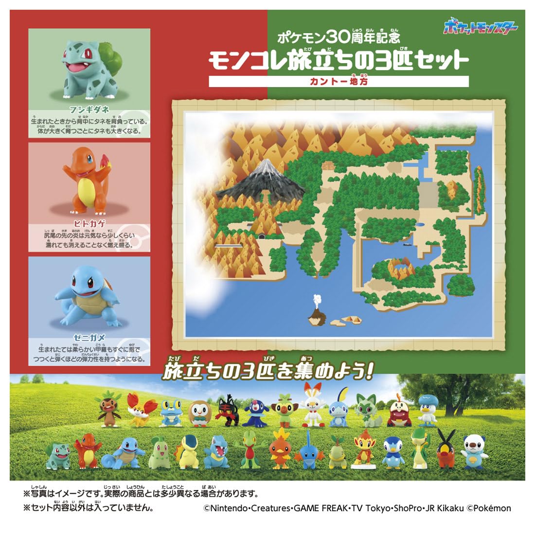 TAKARA TOMY Pokemon 30th Anniversary Monster Collection Set of 3 Kanto Region
