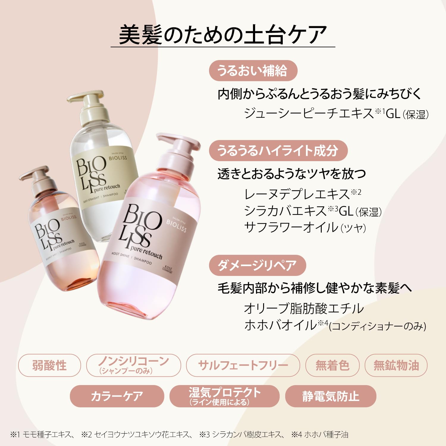 SALON STYLE Biolis Pure Retouch Unesara Shampoo 480mL Straight Type Straight and smooth