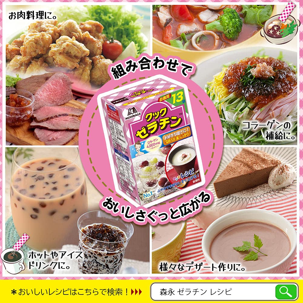 Morinaga Cook Gelatin 13 túi (5g x 13P) x 4 hộp