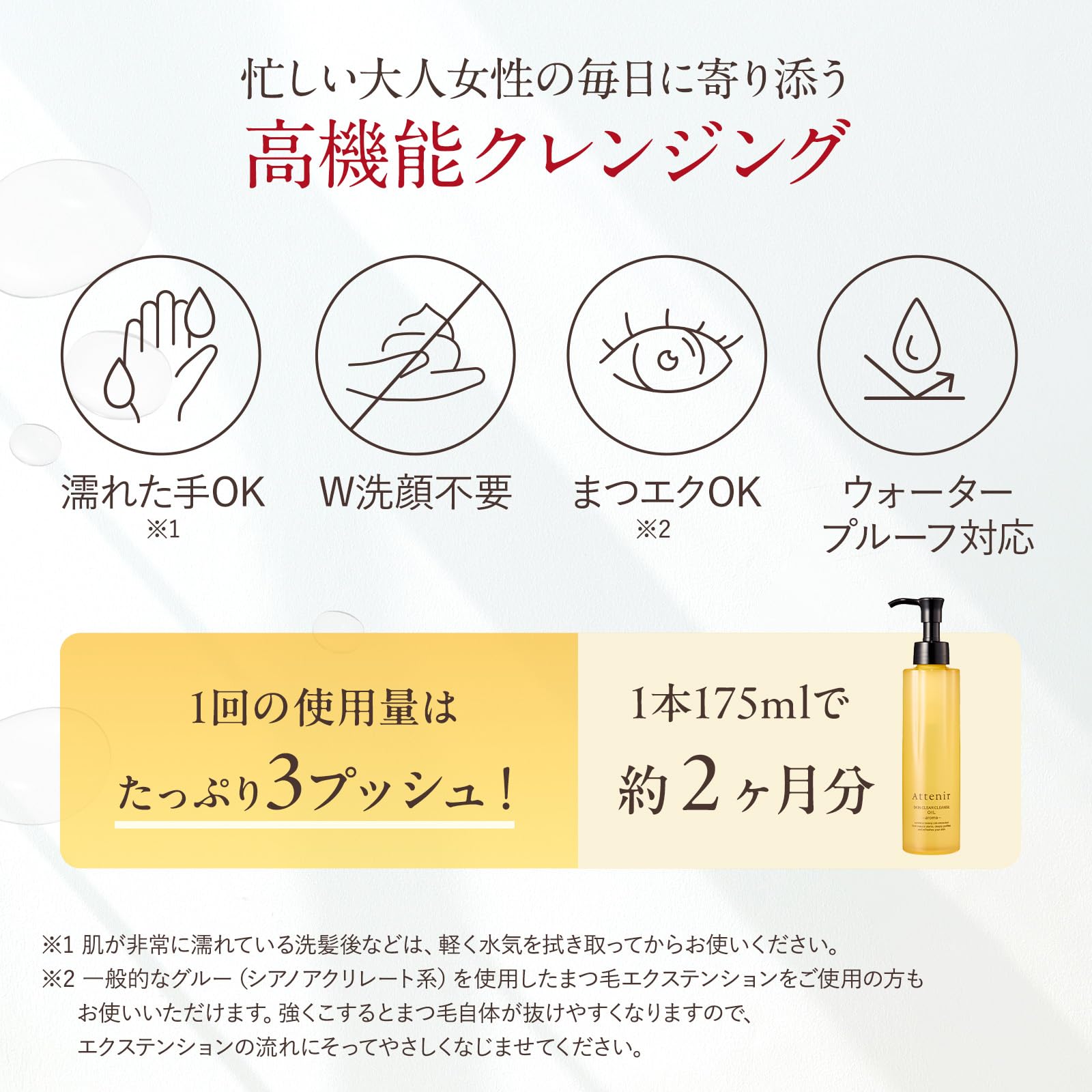 아테니아 (Attenir) 스킨 클리어 클렌즈 오일 아로마 타입 (175mL / 리프레싱 감귤의 향기) 클렌징 클렌징 오일 메이크업 떨어뜨림 (더블 세안 불필요/모공/건조/각질) 레귤러 병 / 약 2개월분