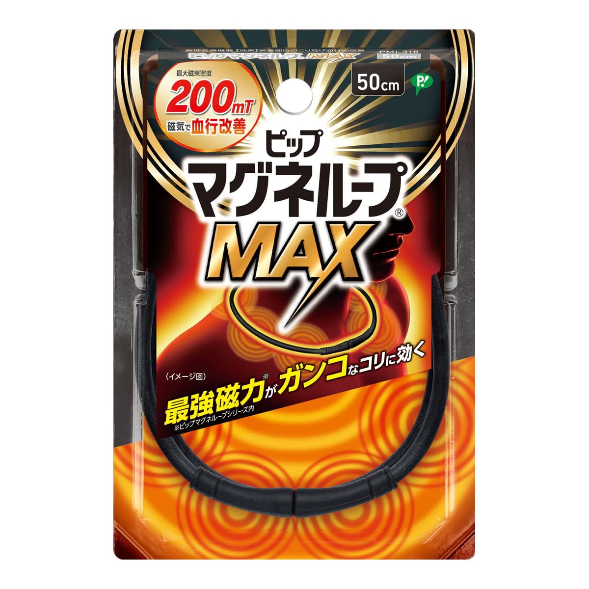 Pip Magneloop MAX 200 milliTesla 50cm Stiff Shoulders Stiff Neck Magnetic Necklace