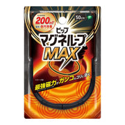 Pip Magneloop MAX 200 milliTesla 50cm Stiff Shoulders Stiff Neck Magnetic Necklace