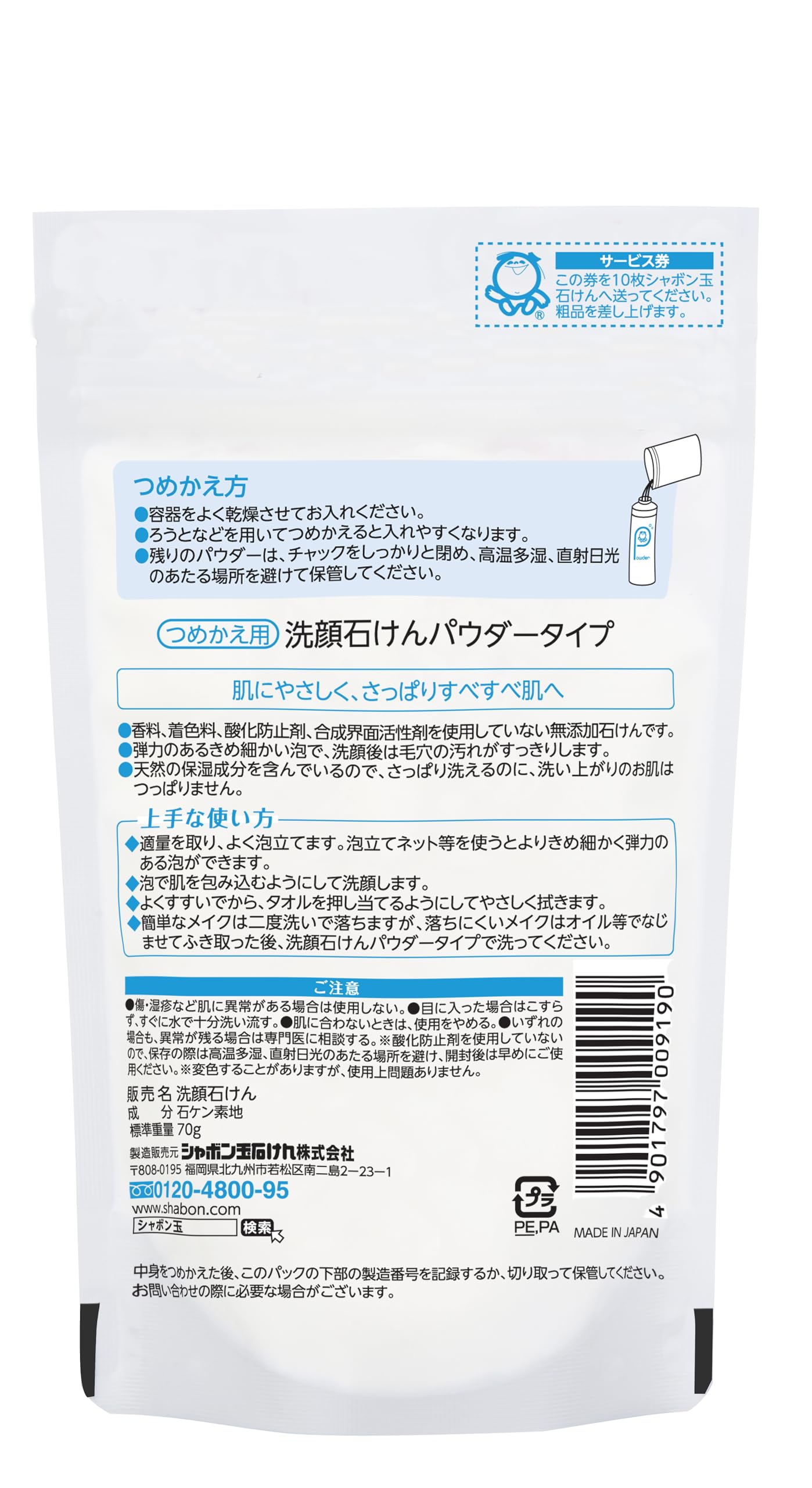 Shabondama Face Cleansing Soap Powder Type Refill 70g Travel