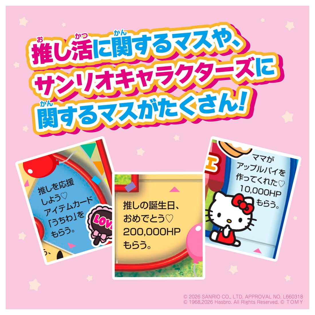 TAKARA TOMY Sanrio Characters Life Game