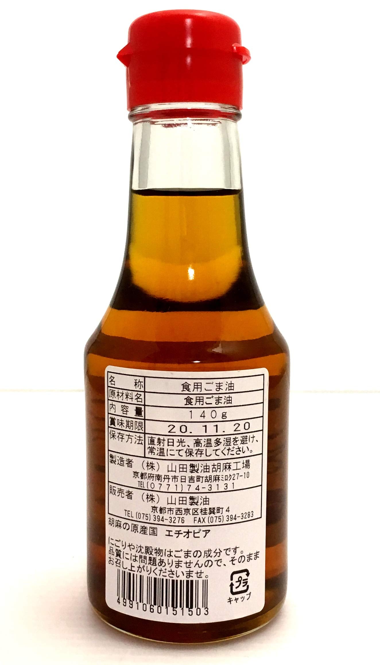 Dầu Yamada Dầu mè Kyoto Yamada 140g