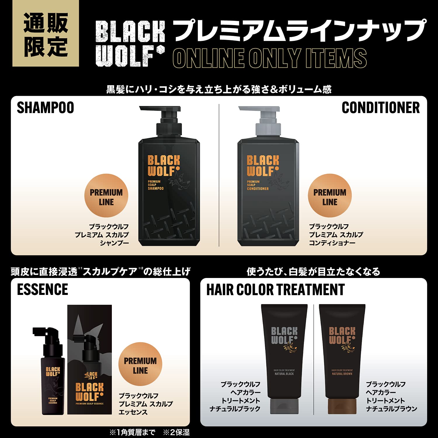 BLACK WOLF Refresh Scalp Conditioner 380mL Gives black hair a refreshing clean feeling from the roots/Moisturizes hair and scalp/Fresh citrus scent