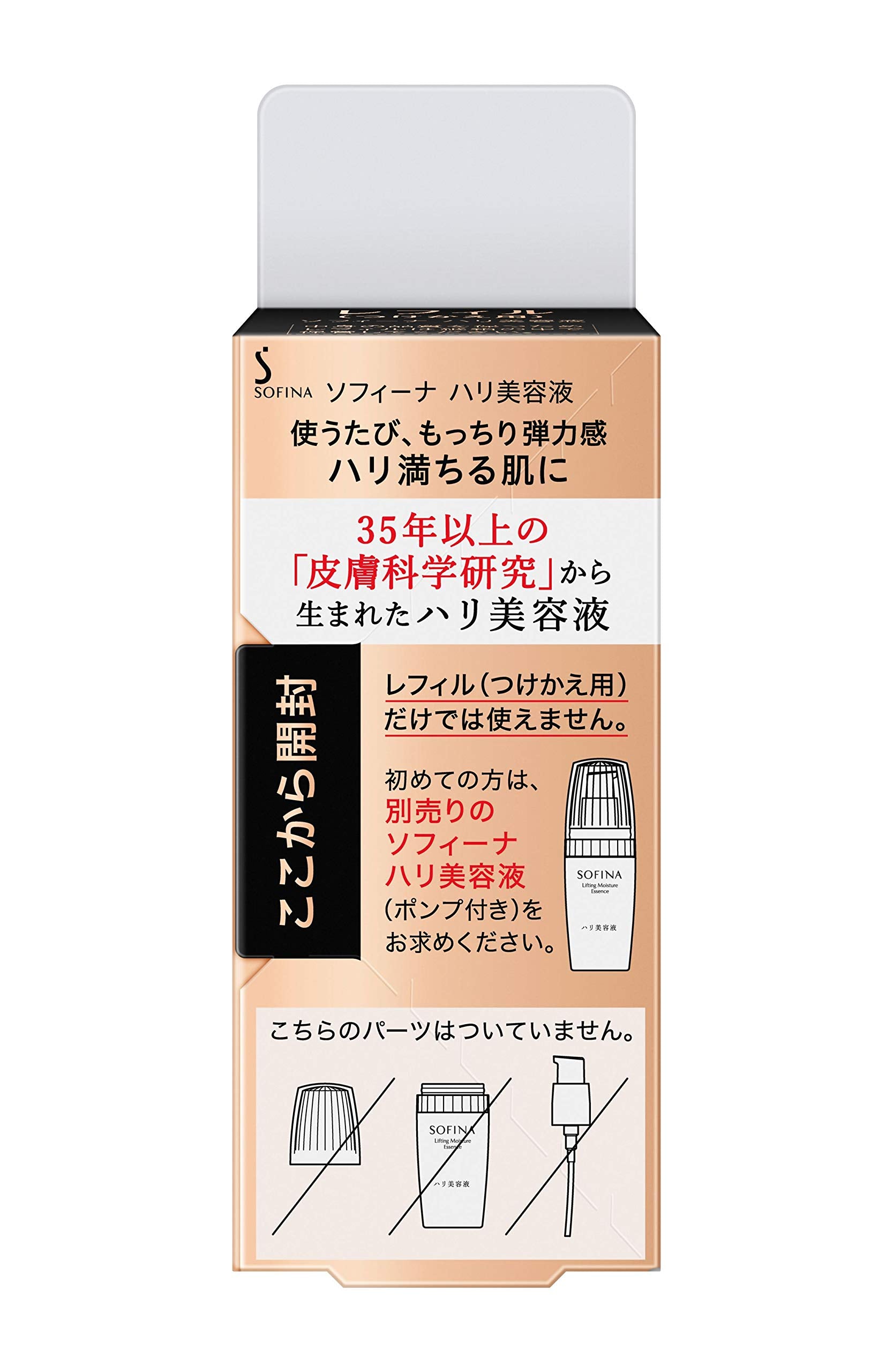 Sofina Hari Beauty Essence Refill