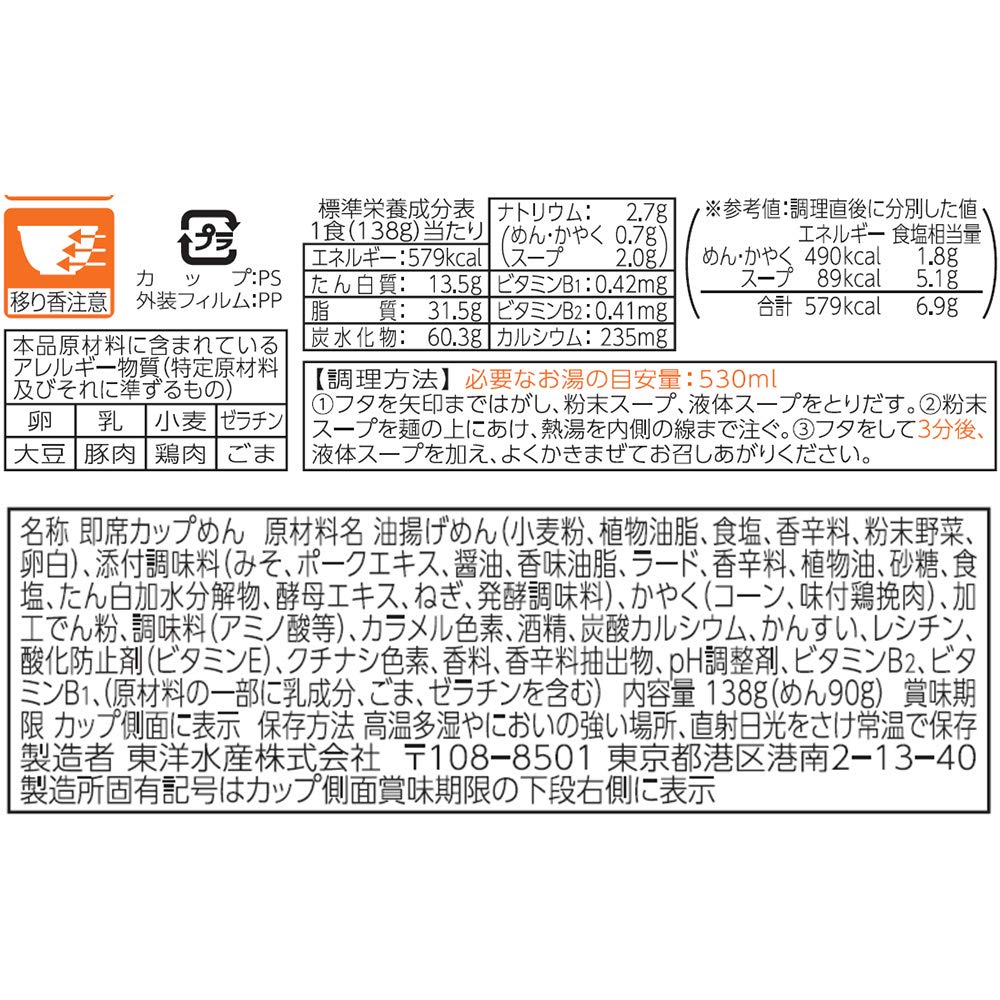 Toyo Suisan Maruchan Gotsumori Corn Miso Ramen 138g x 12 pieces