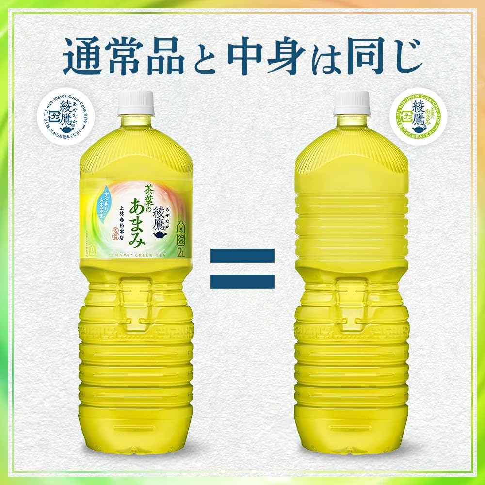 Ayataka Tea Leaf Sweet 2L PET Labelless x 8 ชิ้น