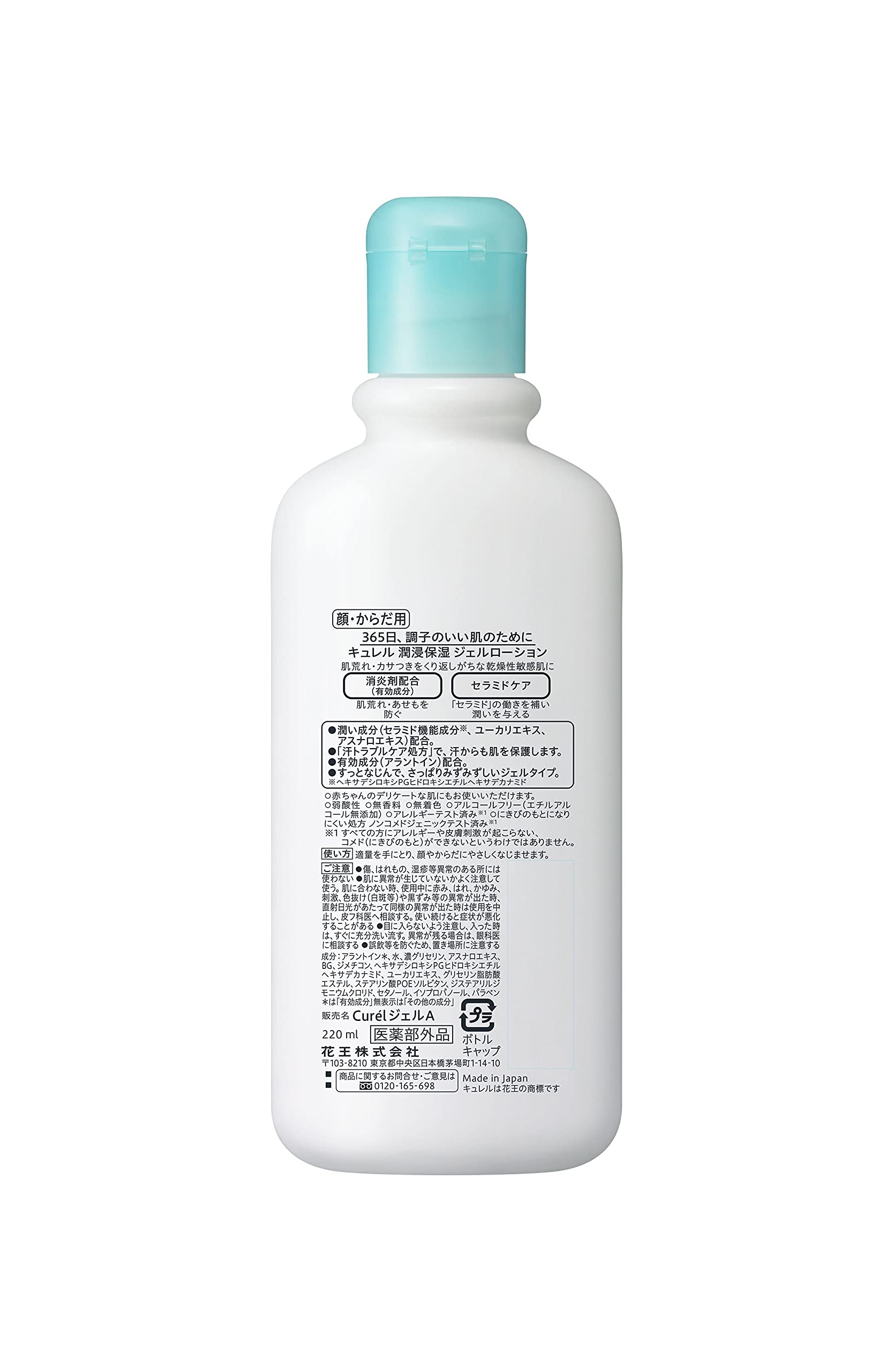 Kem dưỡng da Curel gel 220ml (có thể dùng cho bé)