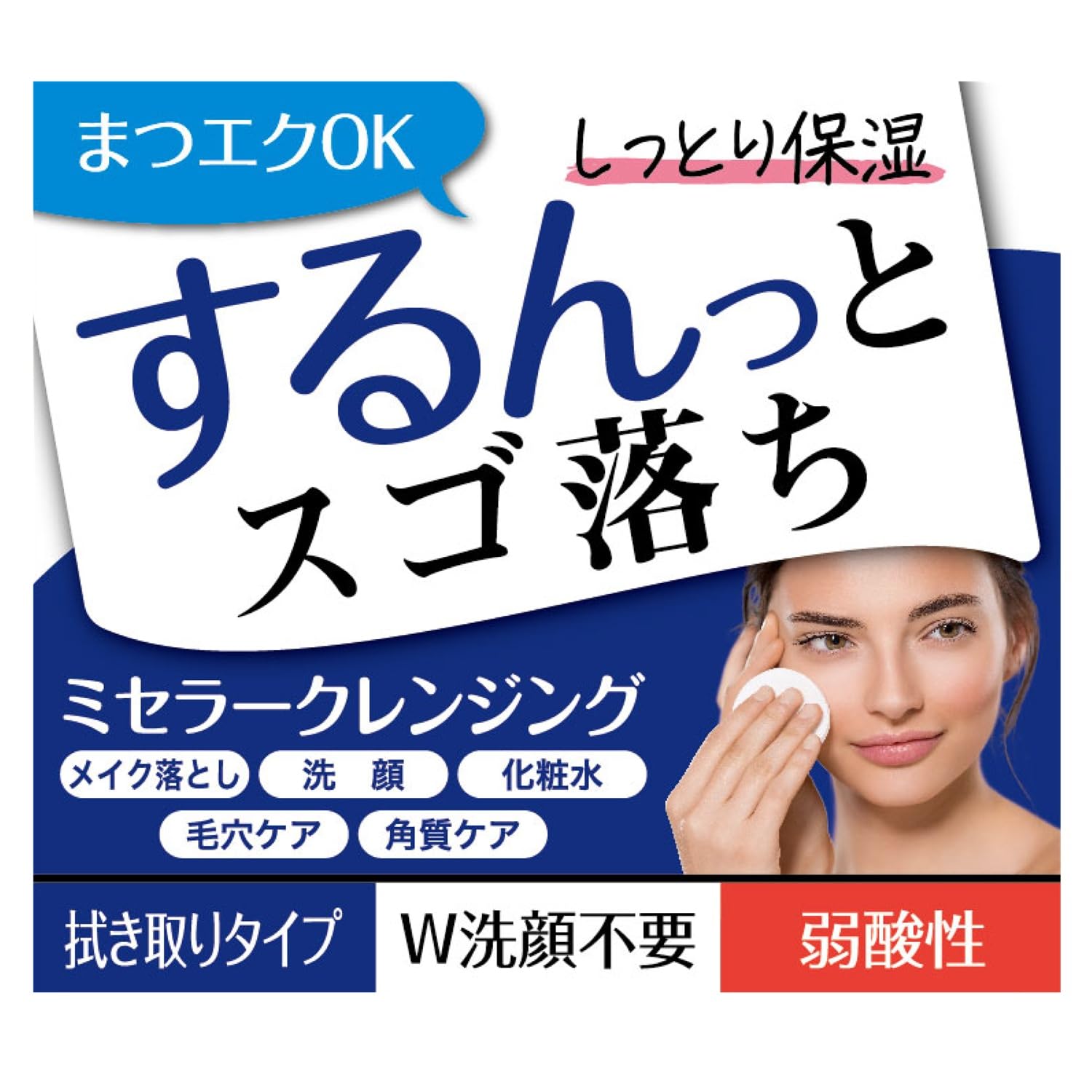 Kurobara Honpo Micellarista Micellar Cleansing Water 500ml Makeup Remover Face Wash OK All in One Time Saving Weakly Acidic Micellar Green Tea Scent