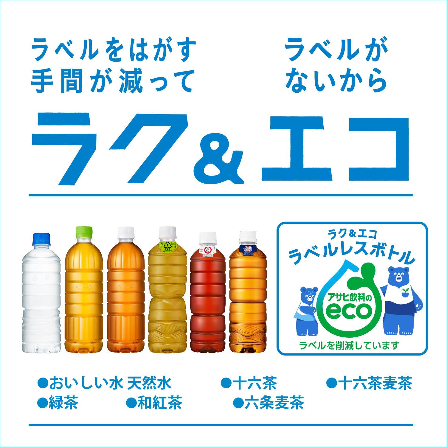 Asahi Beverages Rokujo Barley Tea Labelless Bottle [Tea] [Non-caffeine] 660ml (x 24)