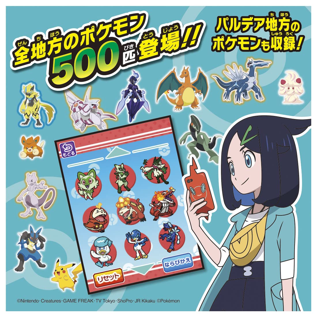 다카라 토미(TAKARA TOMY) 포켓몬스터 카메라로 링크! 포켓몬 도감 스마트폰 로톰