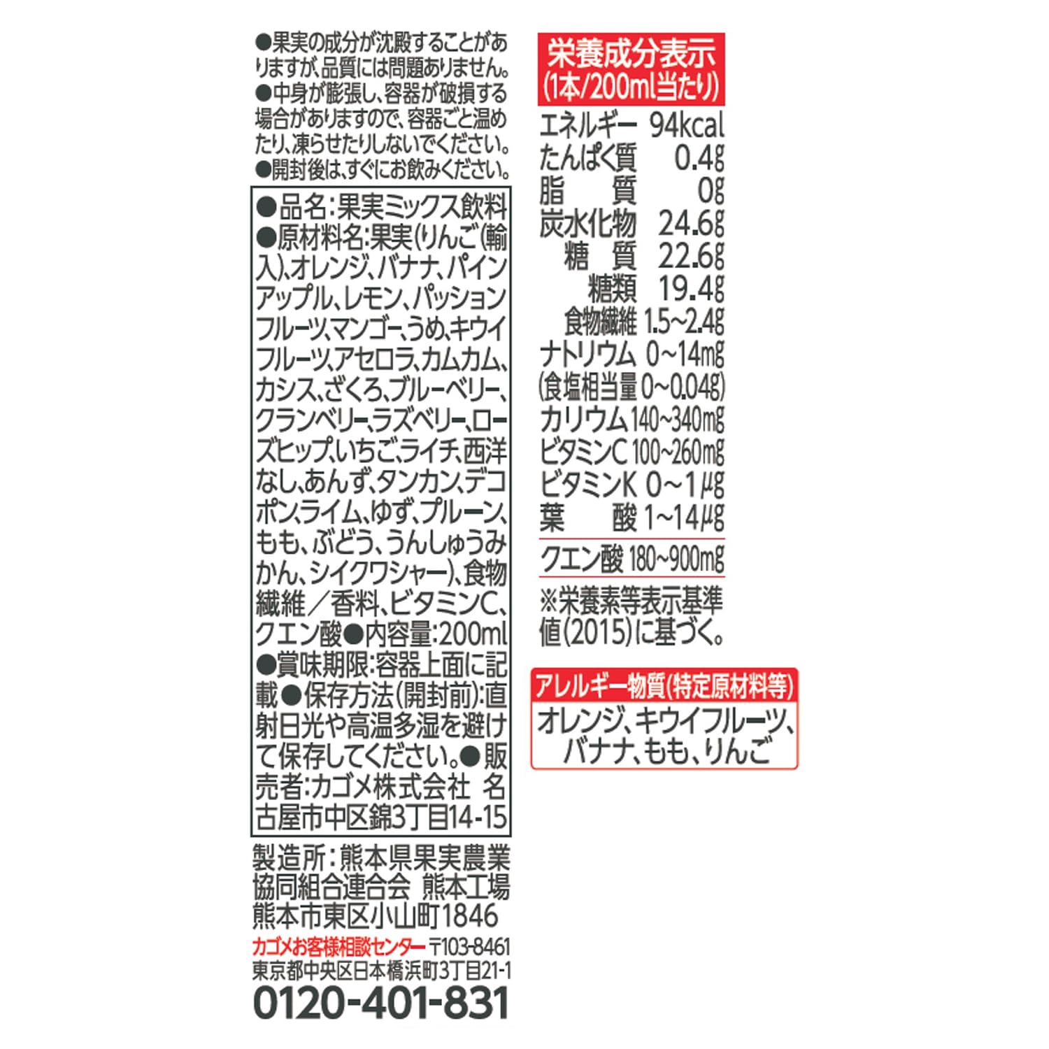 Kagome Morning Fruit This One 200ml Paper Pack x 24 (No Sugar, Vitamin C, Dietary Fiber)