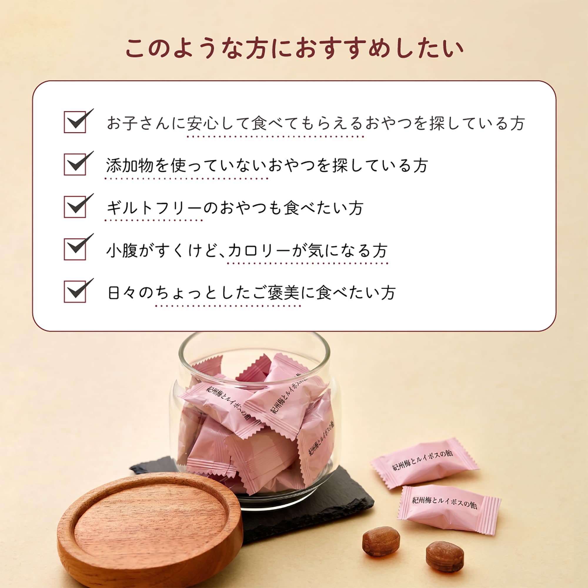 맛있는 것 백년 벌꿀 사탕 기슈 매화와 루이보스의 사탕 농축 매실 추출물 프로폴리스 맥아당 배합상 백당 유화제 향료 증점제 착색료 산미료 삼온당 환원수 사탕 무첨가 국산 다카쿠라 신산업