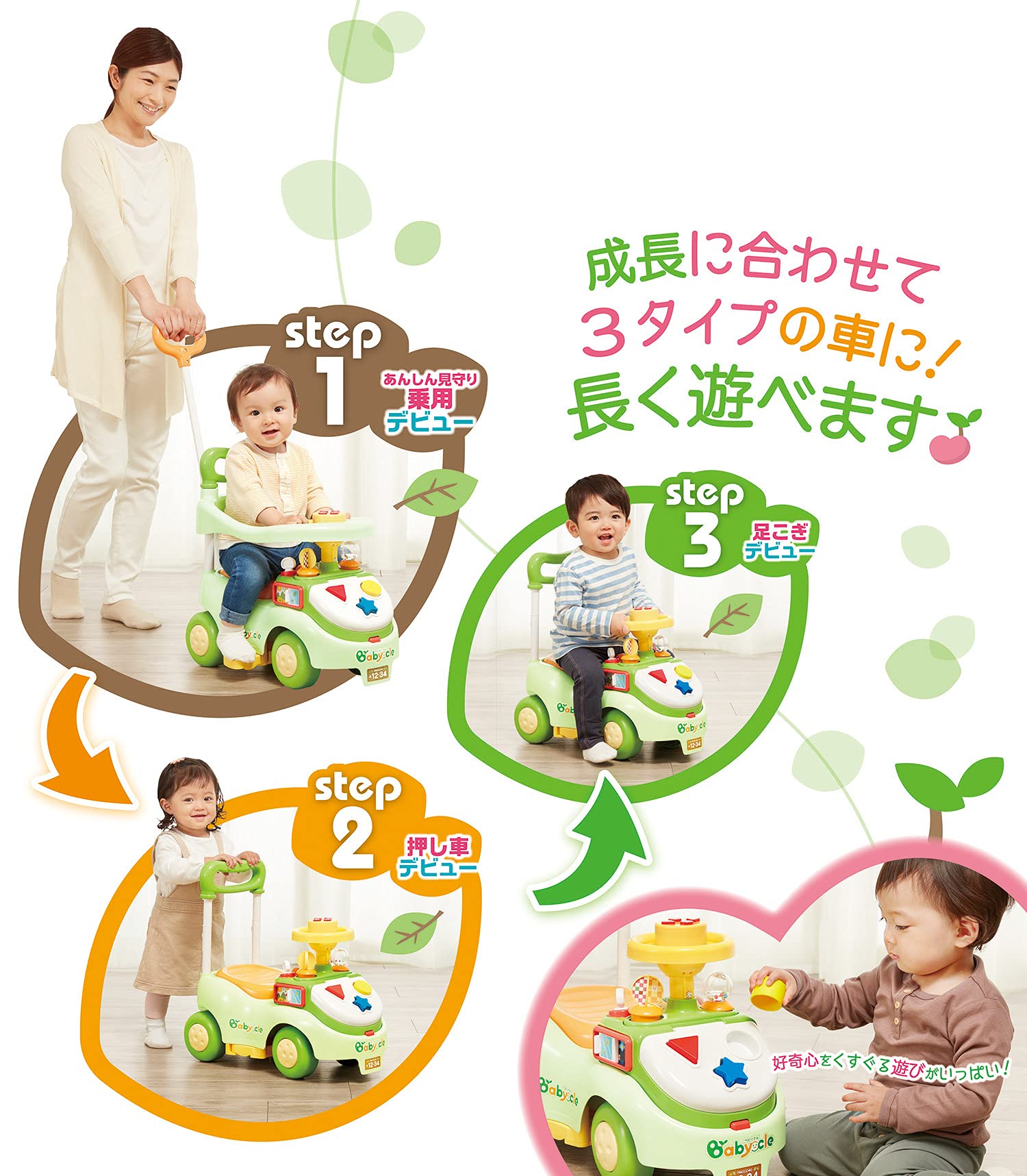 Baby cle 3step Yokubari Busy Car Green