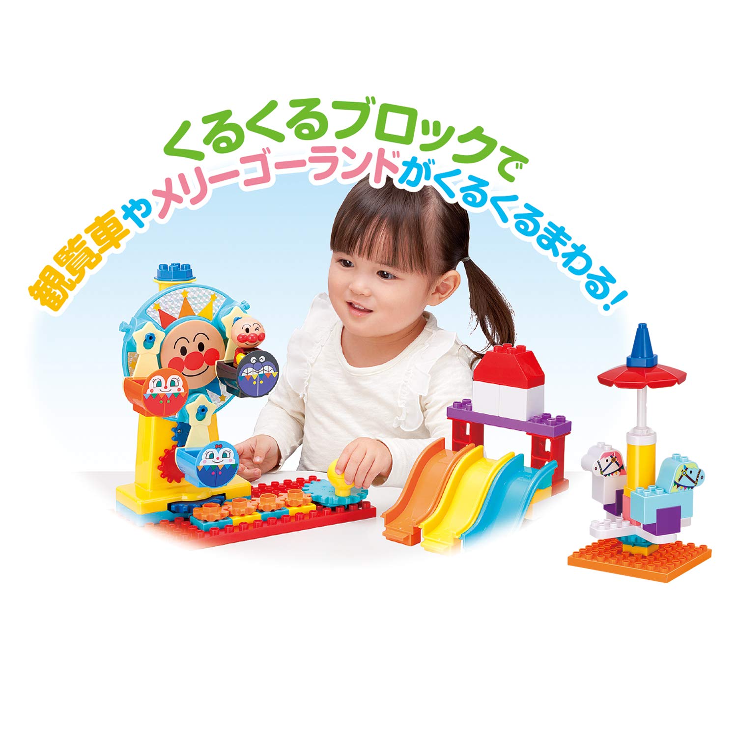 [BANDAI] BlockLabo Block Lab The big Ferris wheel has been transformed! Anpanman spinning amusement park block Recommended for ages 3 and up Go for it! anpanman