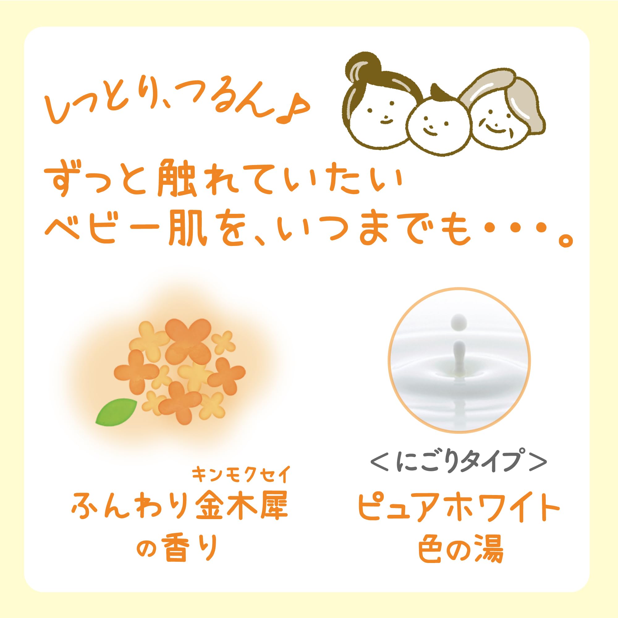 Sofre Mild Me Milk Bath Liquid, Soft Osmanthus Scent, 720ml (approx. 12 servings) Bath Clean Liquid Type Bath Milk