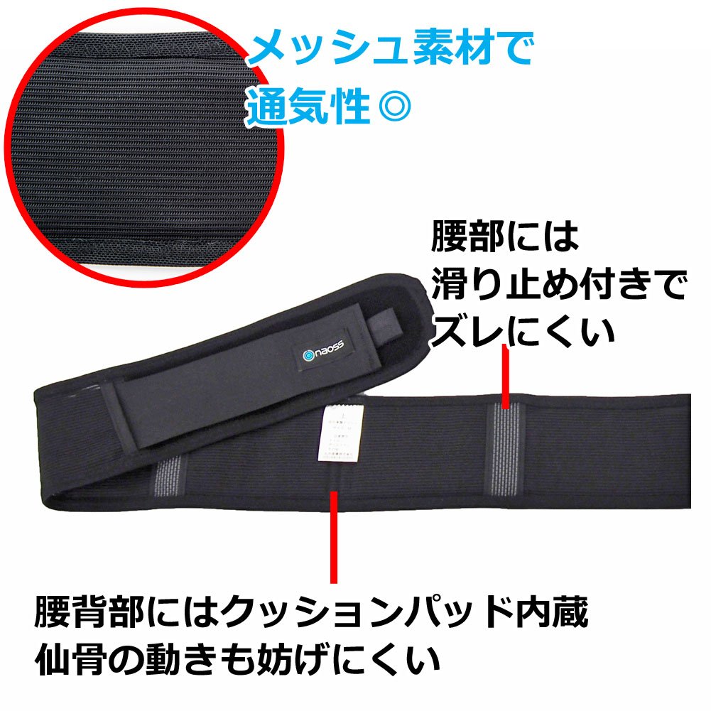 Back Rescue Pelvic Belt Mesh Pelvis Black L