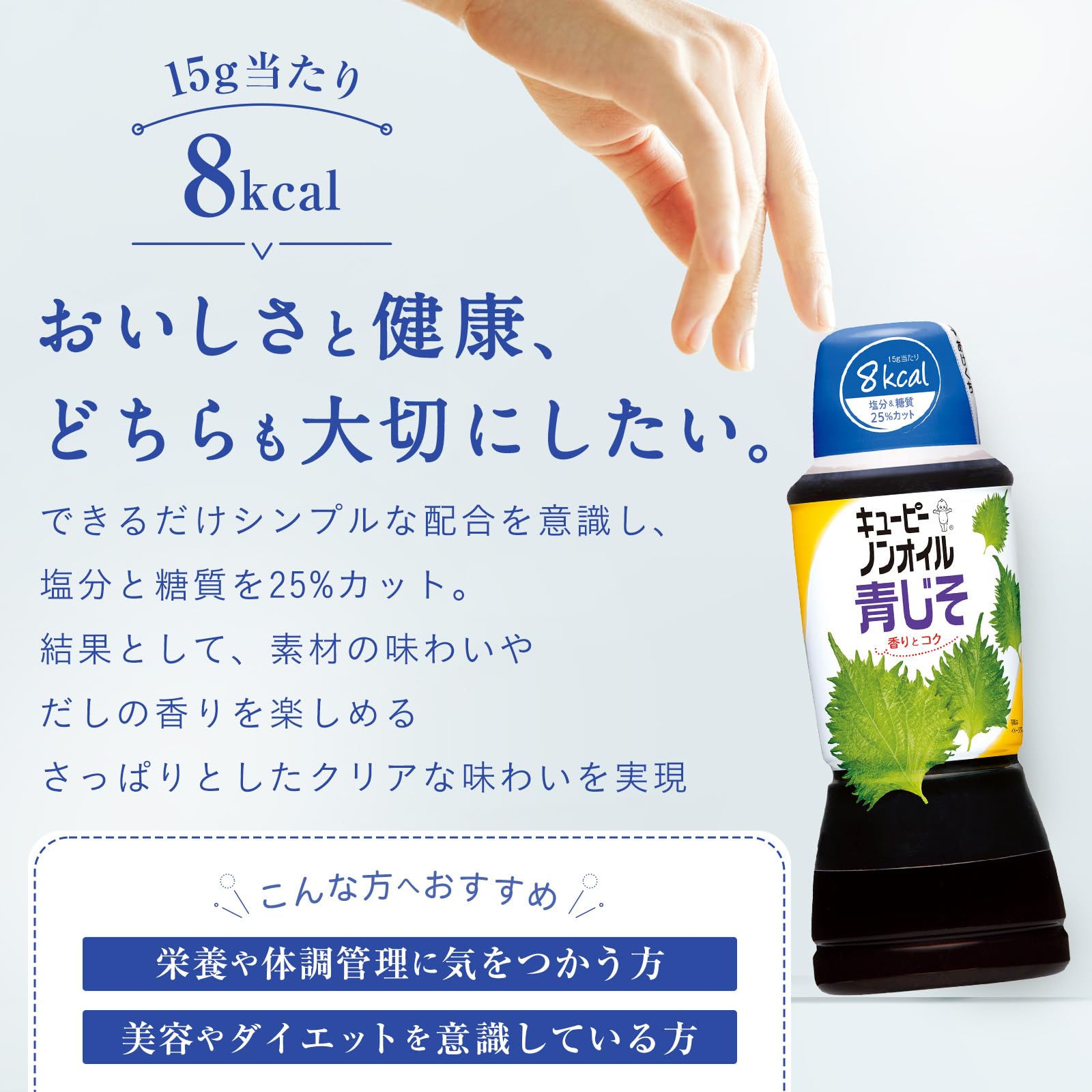 키유피 논 오일 청지소 380ml×3개 저칼로리