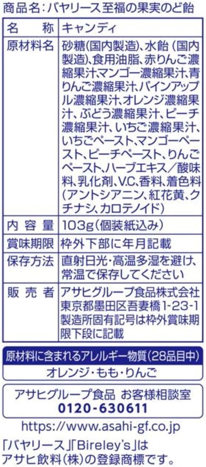 Asahi Group Foods Bayaris Blissful Fruit Throat Lozenge 103g