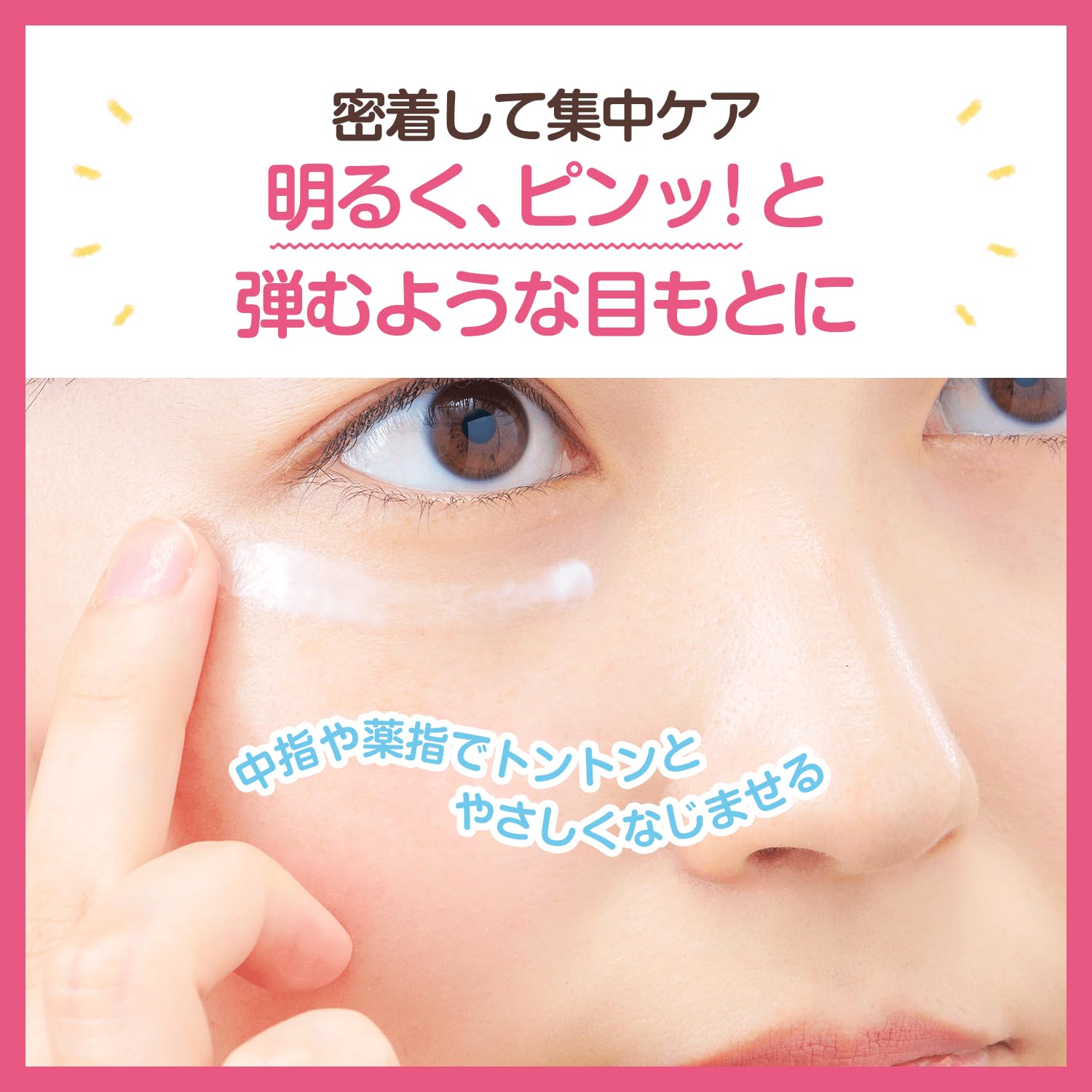 Healthy bare skin urea moist eye cream for dry eyes urea hyaluronic acid ceramide eye cream for the eyes 30g