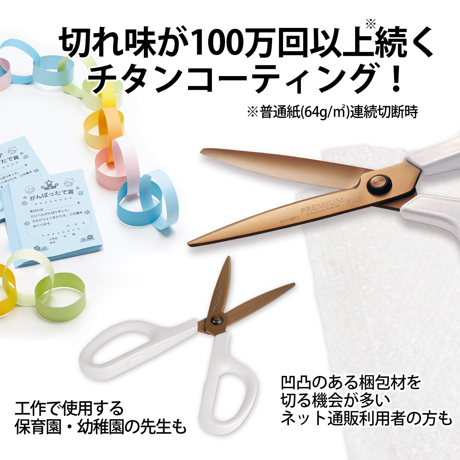 Plus scissors Dirt and rust resistant Fit cut curve Premium titanium Non-stick 30 degrees Continuous sharpness Paper box packaging Ivory 35-720