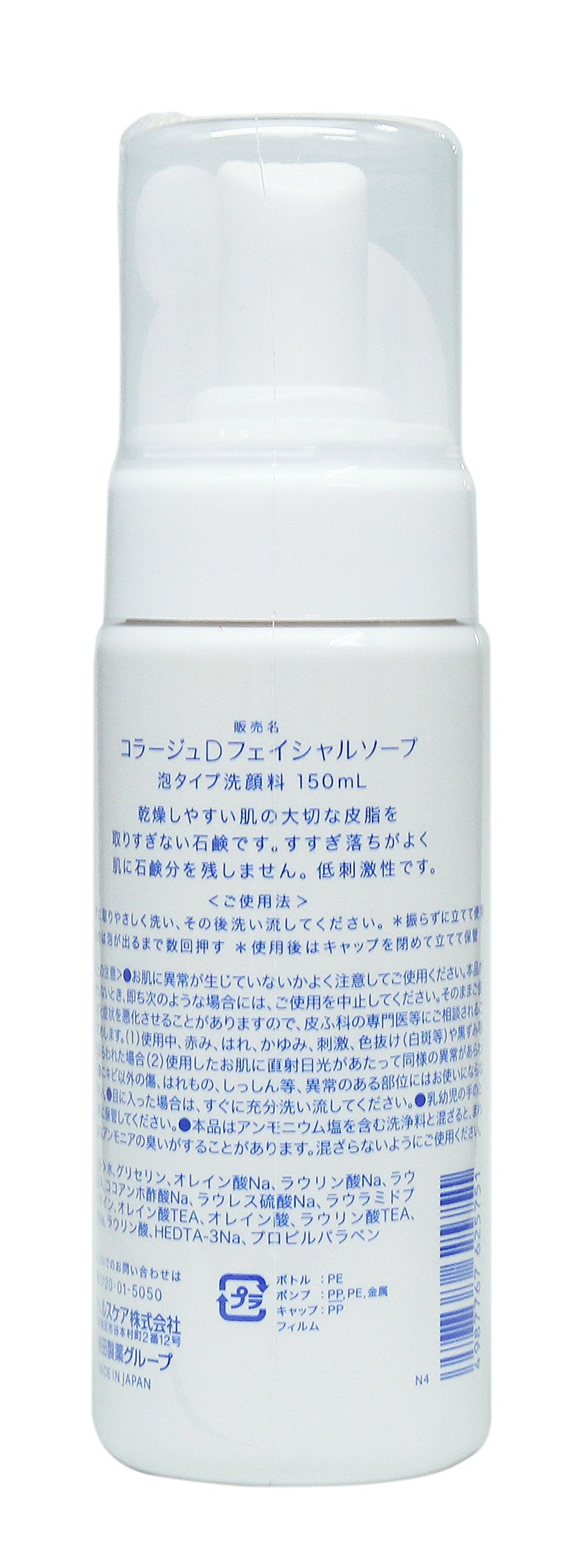 Collage D Facial Soap 150mL