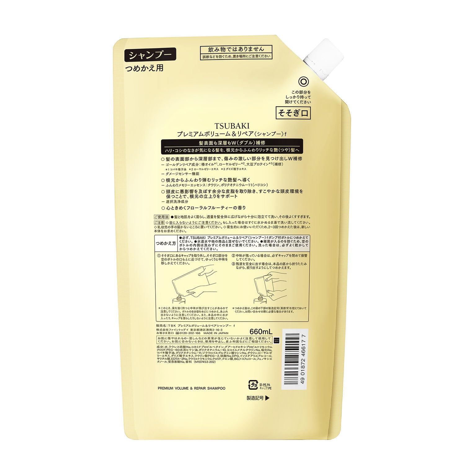 TSUBAKI TSUBAKI Premium Repair Shampoo Refill 660ml (x 1)
