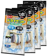 【정리 사】 비장탄 드라이 펫 제습제 옷장용 2장입×4개