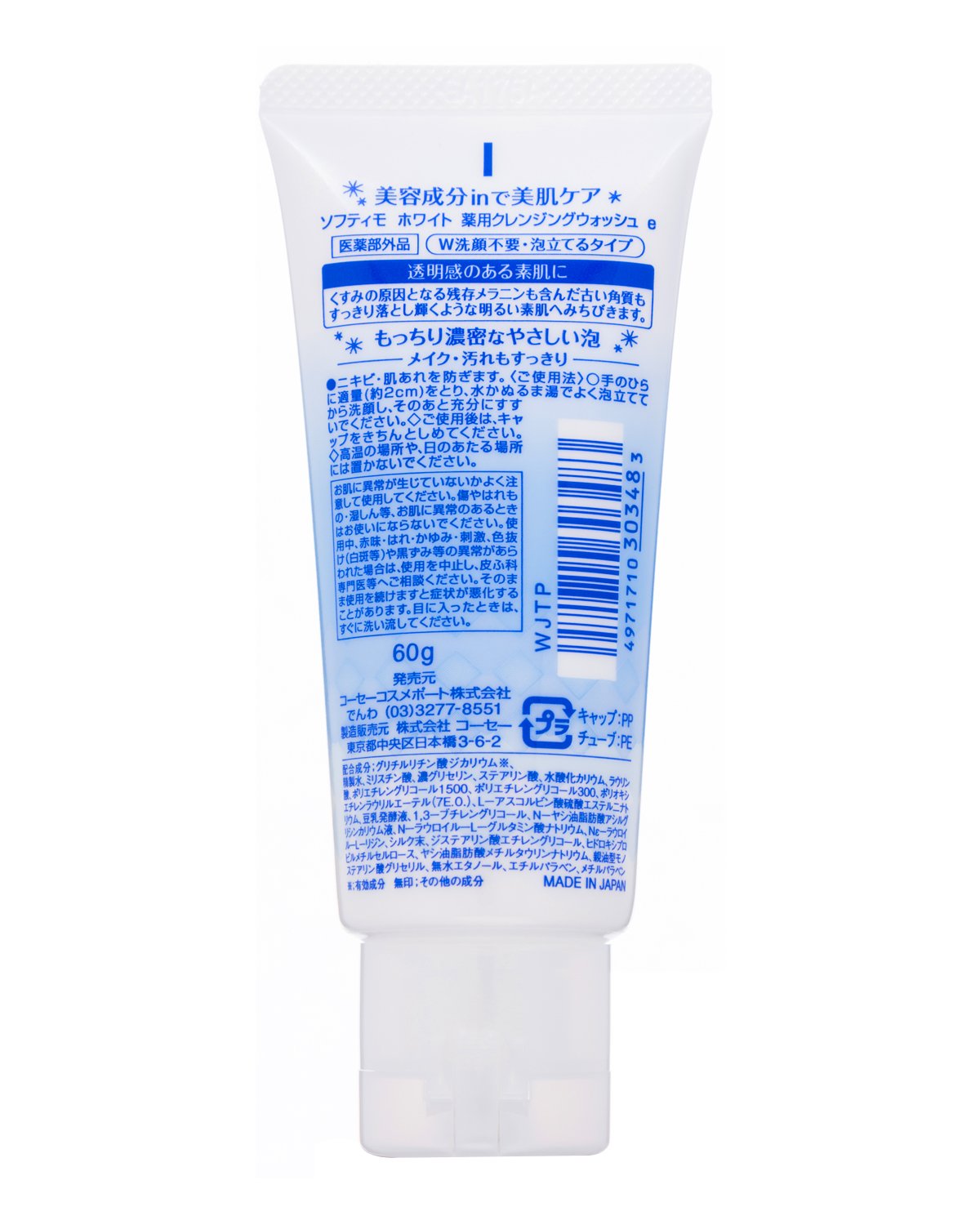 Softymo KOSE Medicated White Cleansing Wash Mini 60G