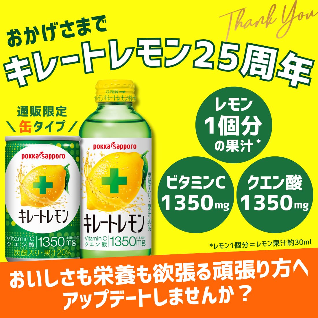 킬레이트 레몬 통판 한정 155ml × 30캔 구연산 비타민 c 1350mg 레몬 과즙 탄산 음료 포카 삿포로