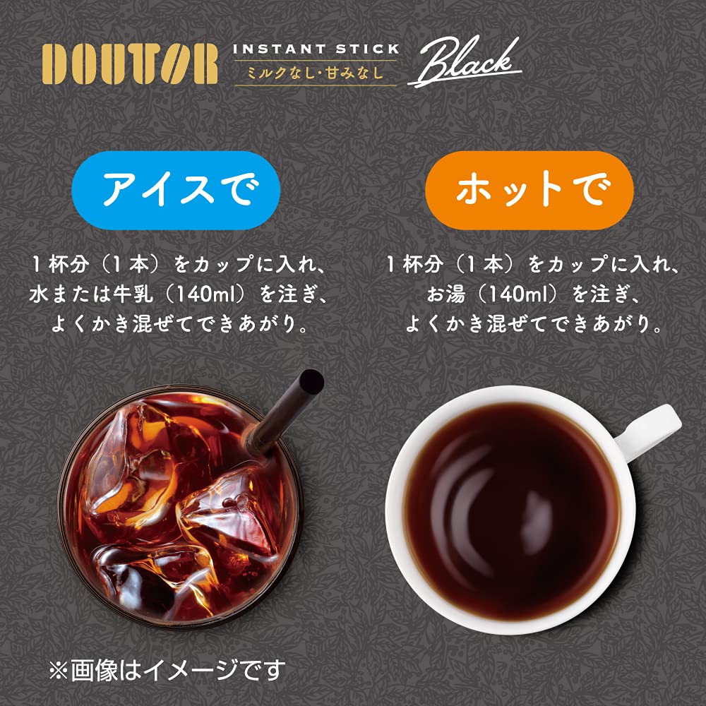 Doutor Coffee DT Instant S Black AG 2g×100P