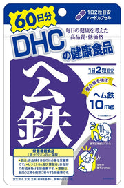 DHC 60日ヘム鉄 120粒(41.6g)