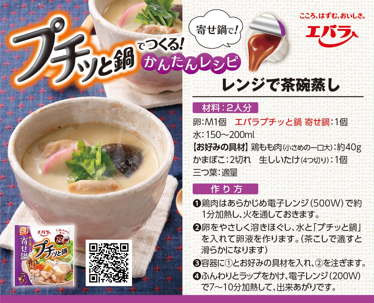 Ebara Petit Nabe Yosenabe (23g x 6 个) x 3 袋