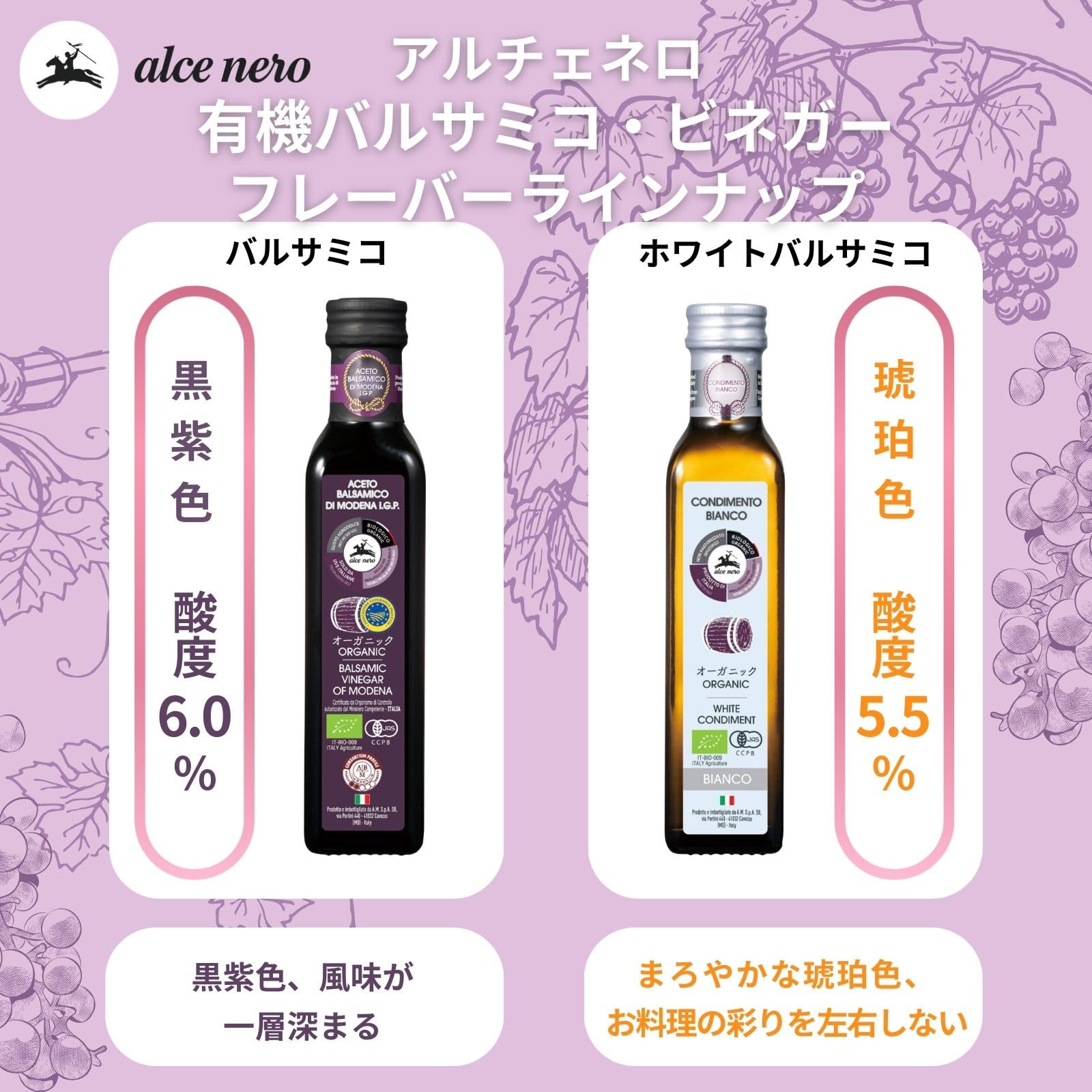 ALCE NERO (알체넬로) 유기 화이트 발사믹 비네거 250ml (오가닉 이탈리아산 산화 방지제 미사용) 유기 화이트 발사믹