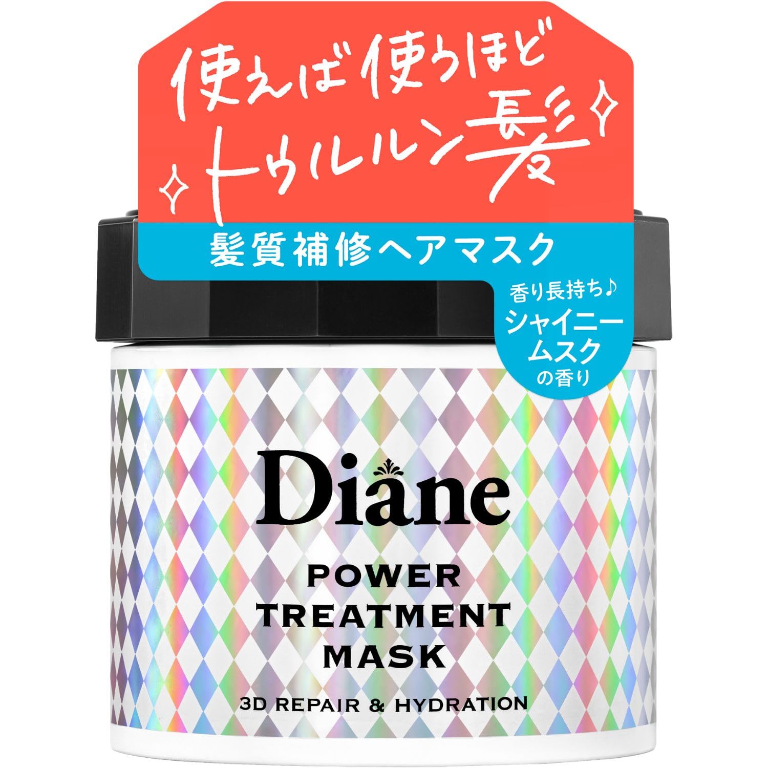 Diane(다이안) 파워 트리트먼트 마스크 씻어내는 트리트먼트