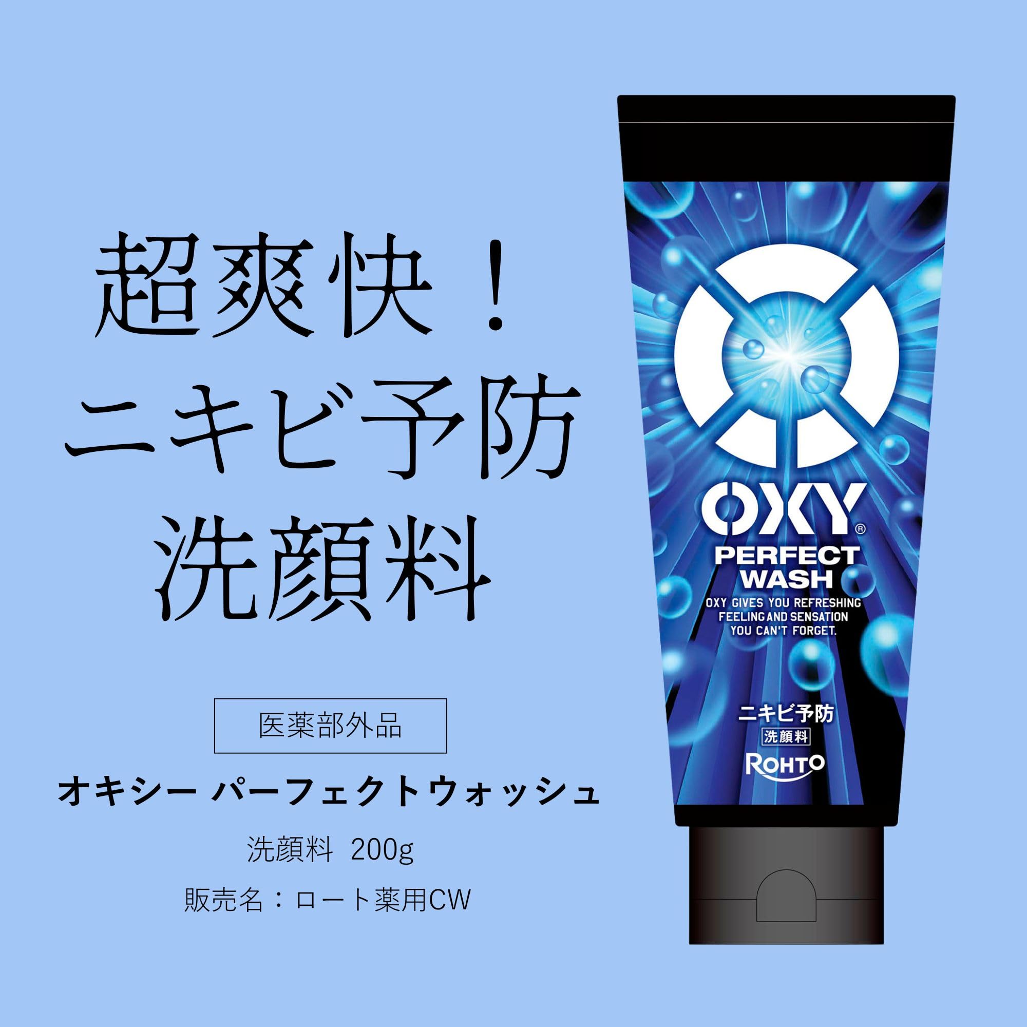 Oxy Perfect Wash Large Capacity 200G